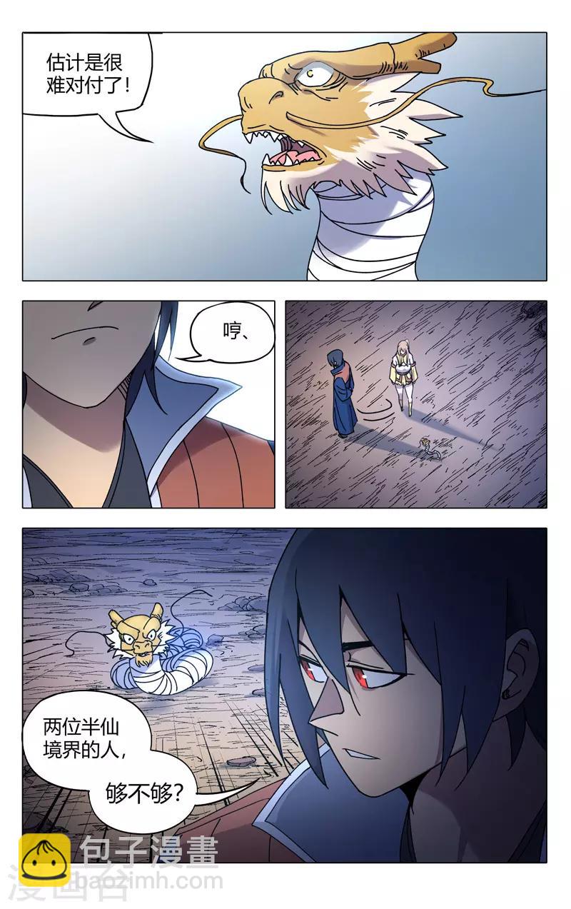 第295话-第297话