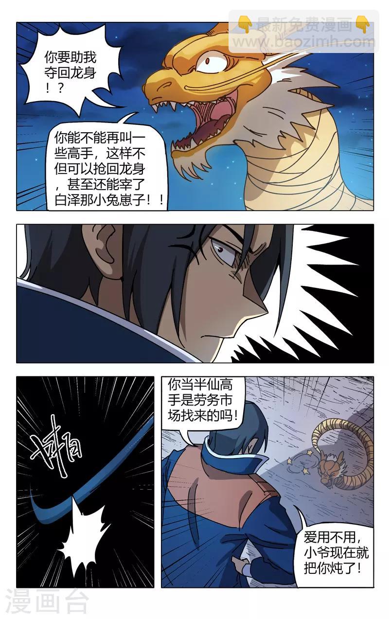 第295话-第297话