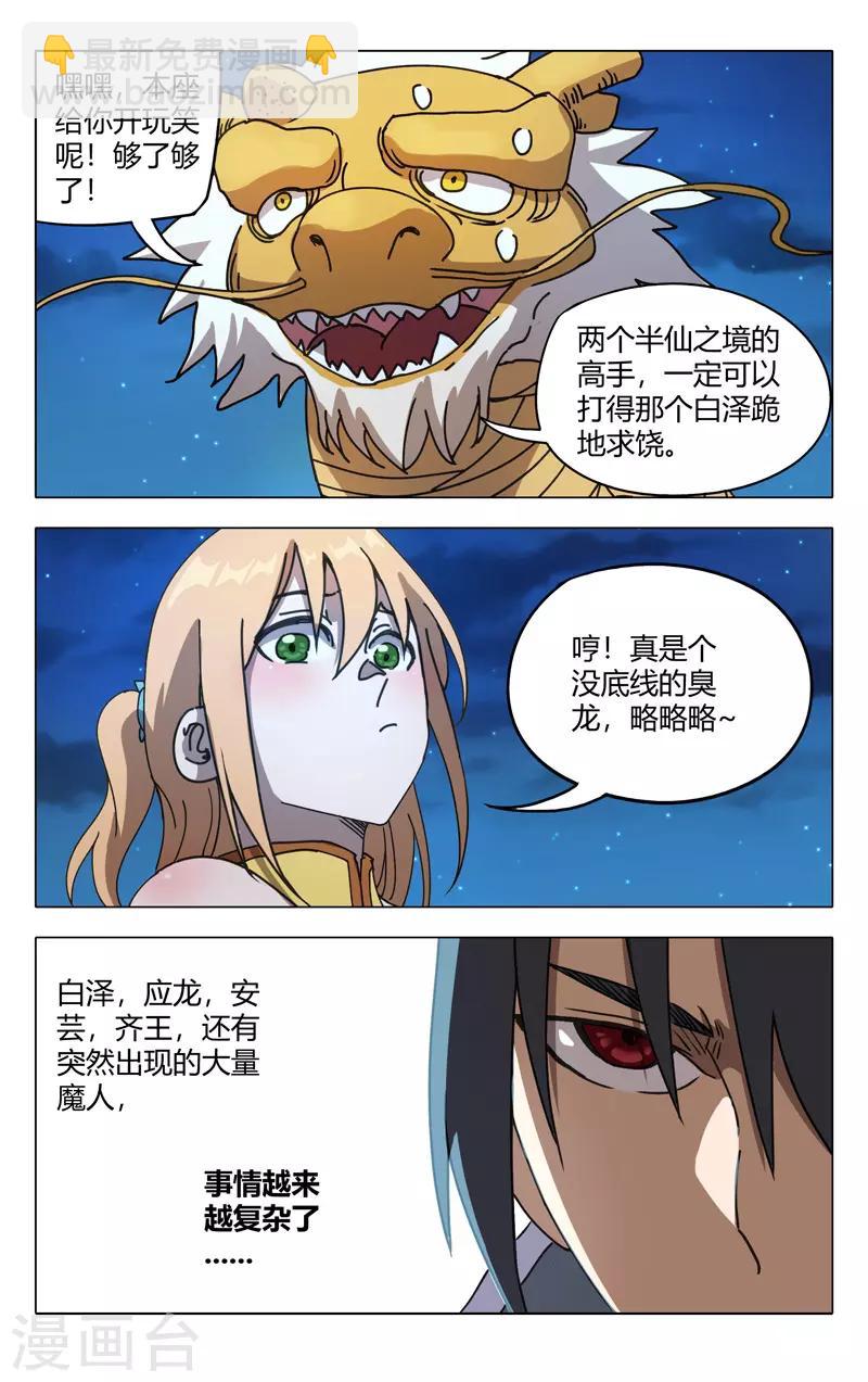 第295话-第297话