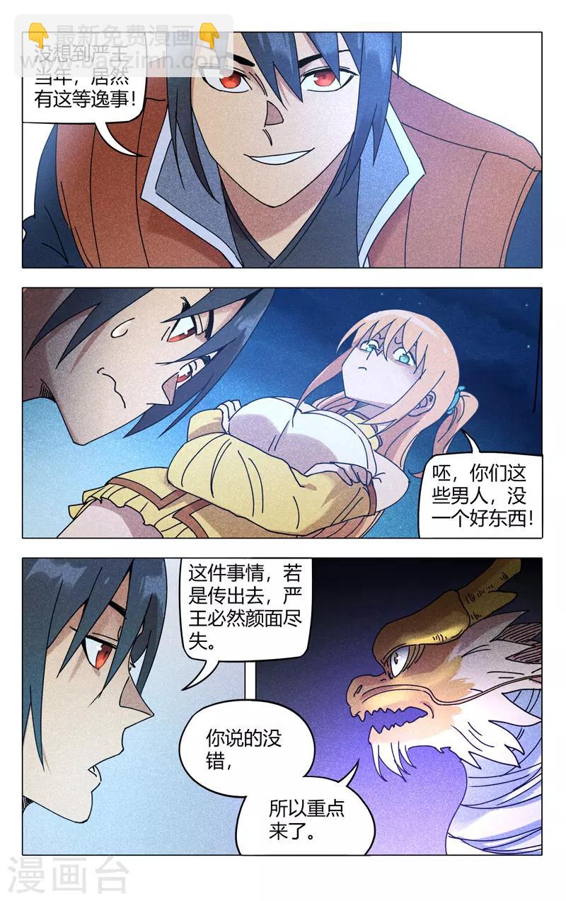 第295话-第297话
