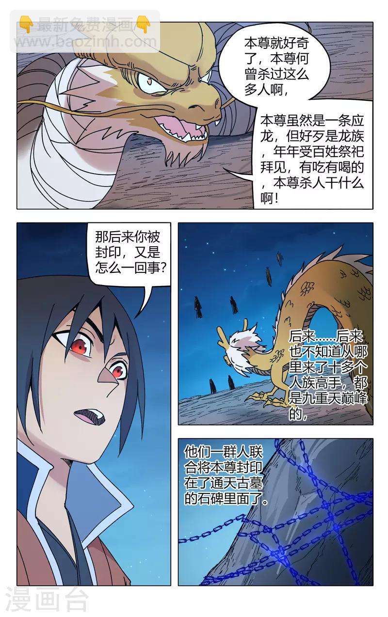 第295话-第297话