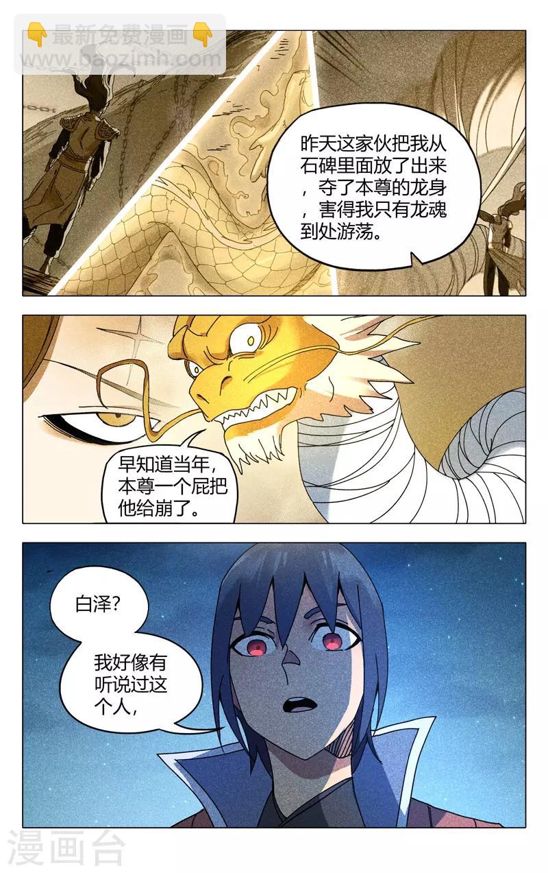 第295话-第297话