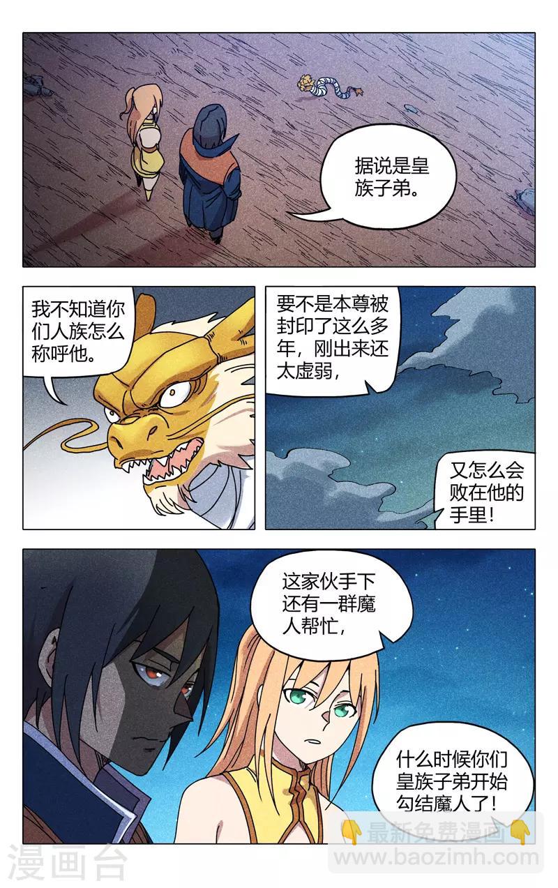第295话-第297话