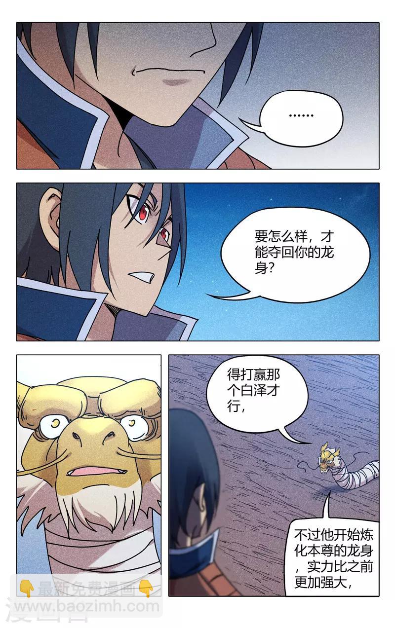 第295话-第297话