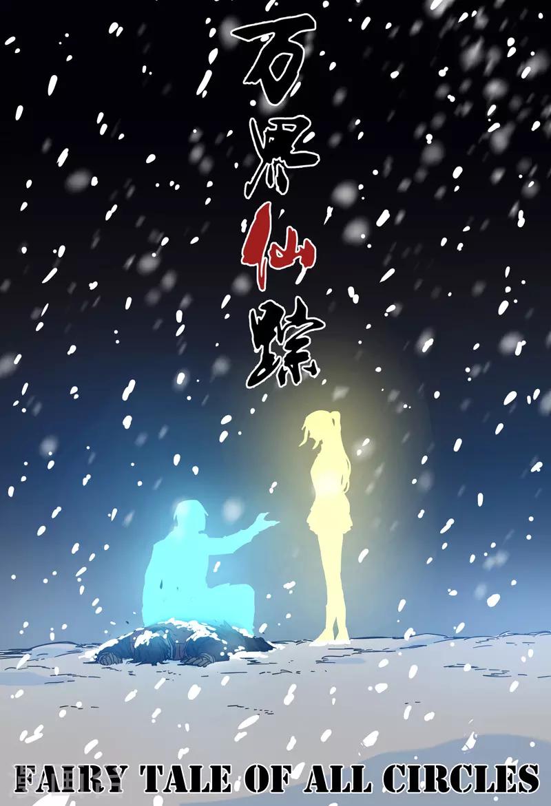 第297话-第299话