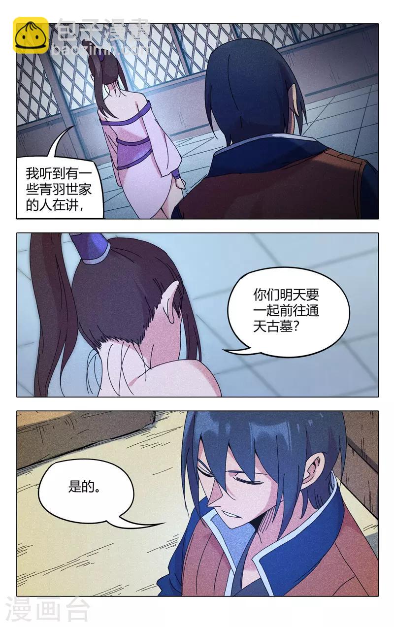 第297话-第299话
