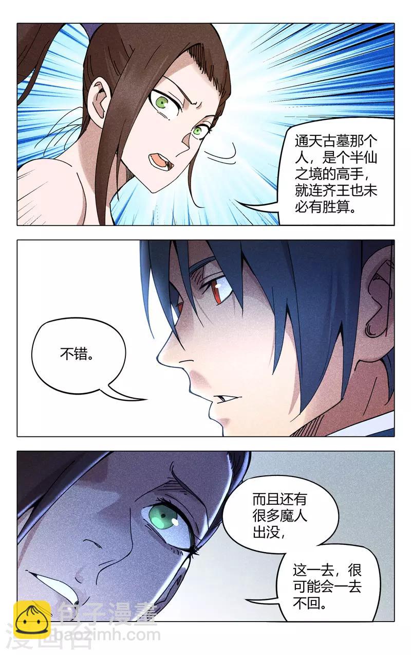 第297话-第299话