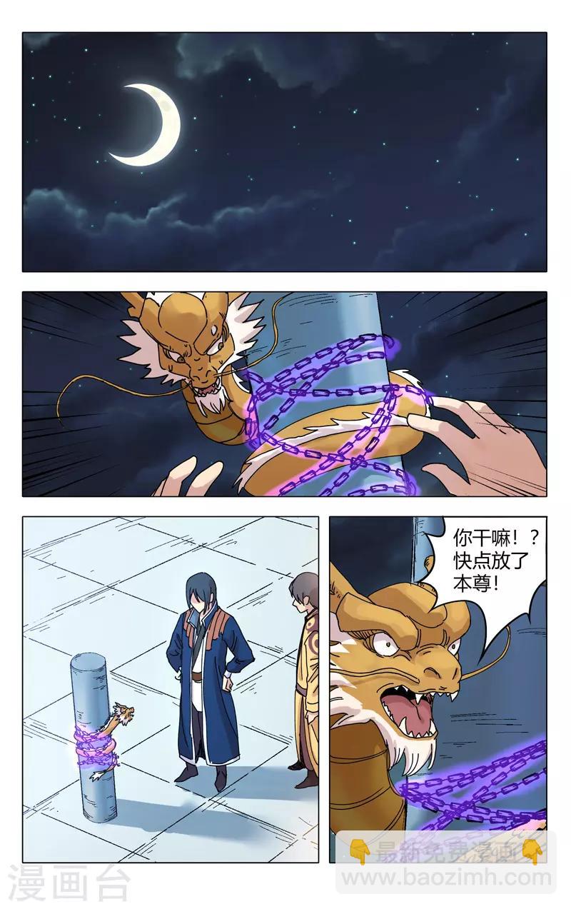 第297话-第299话