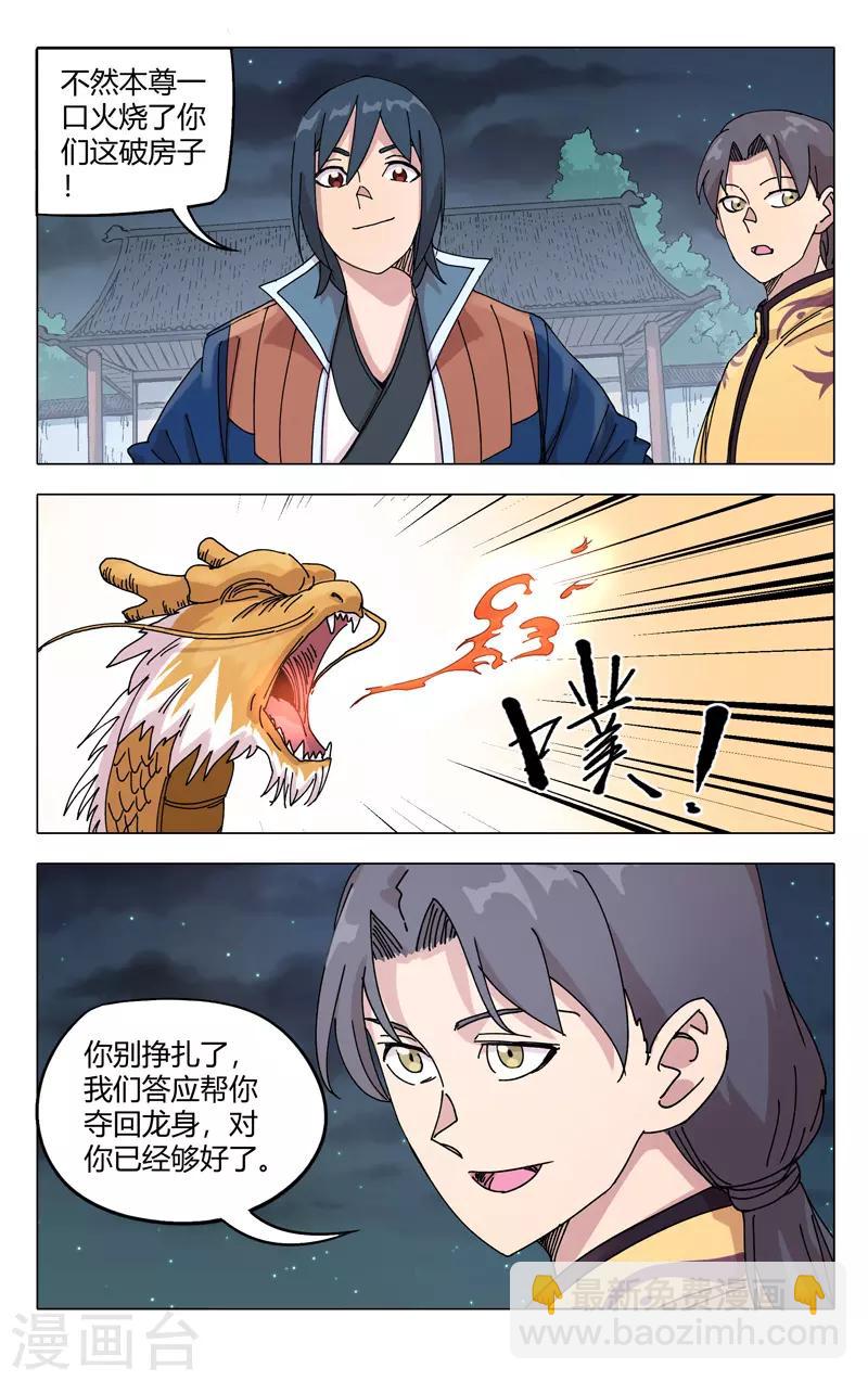 第297话-第299话