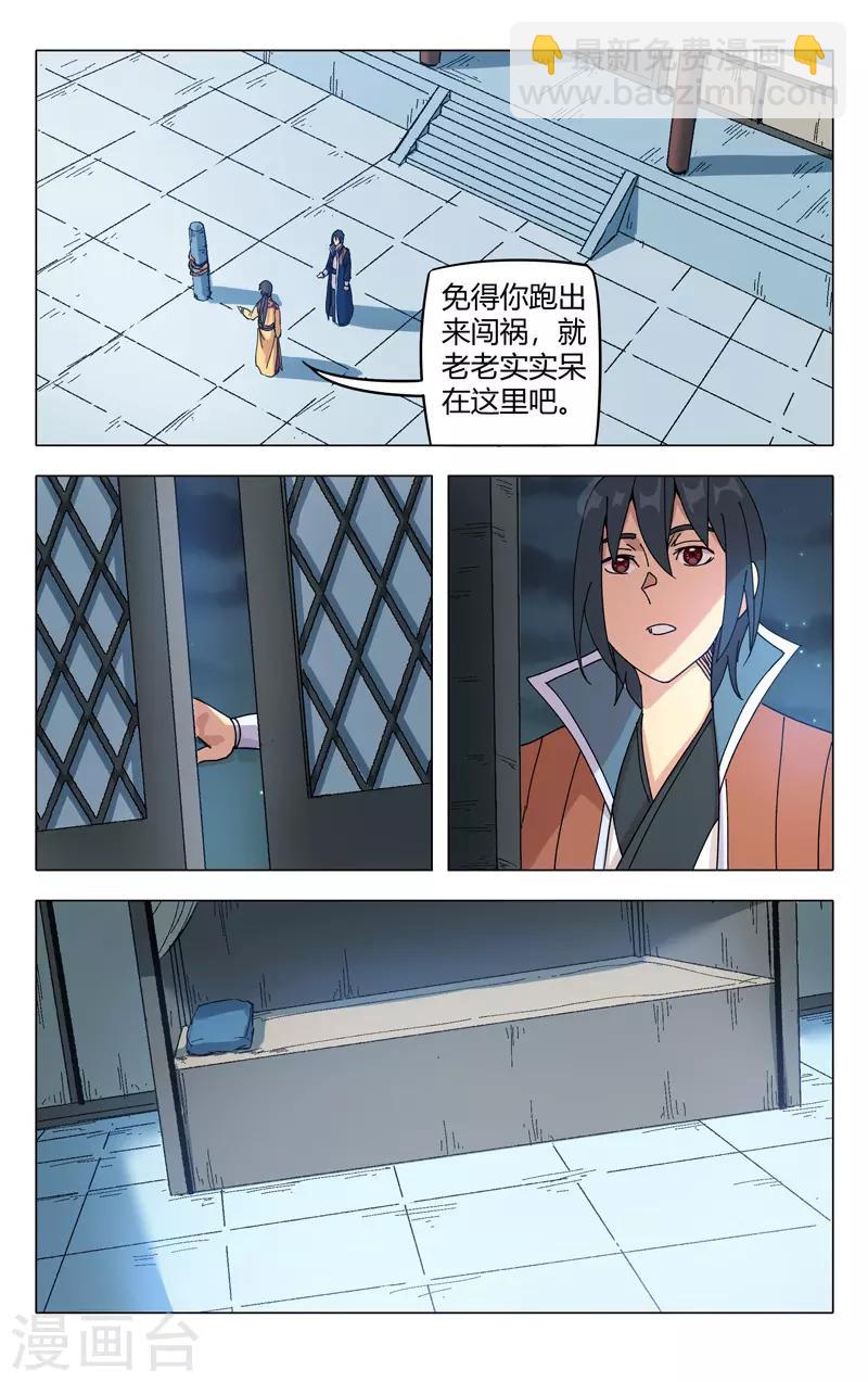 第297话-第299话