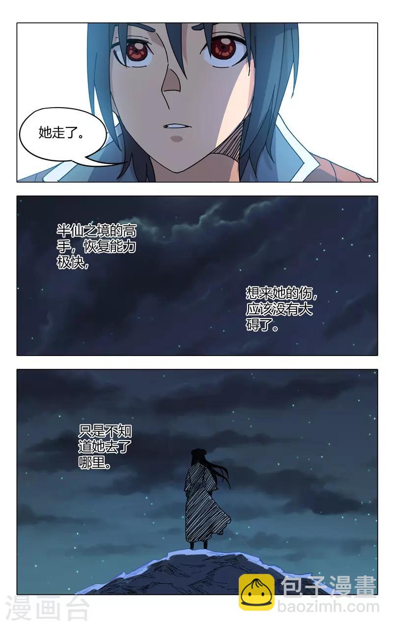 第297话-第299话
