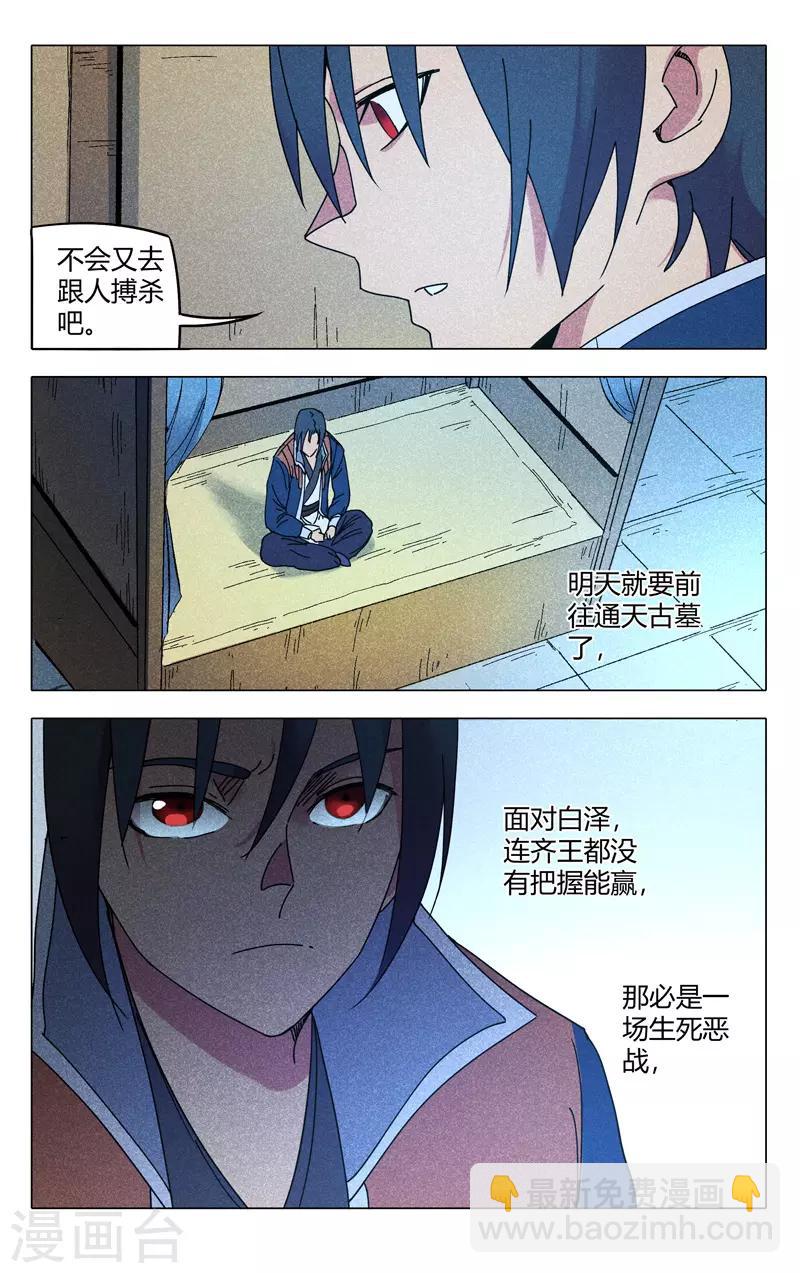 第297话-第299话