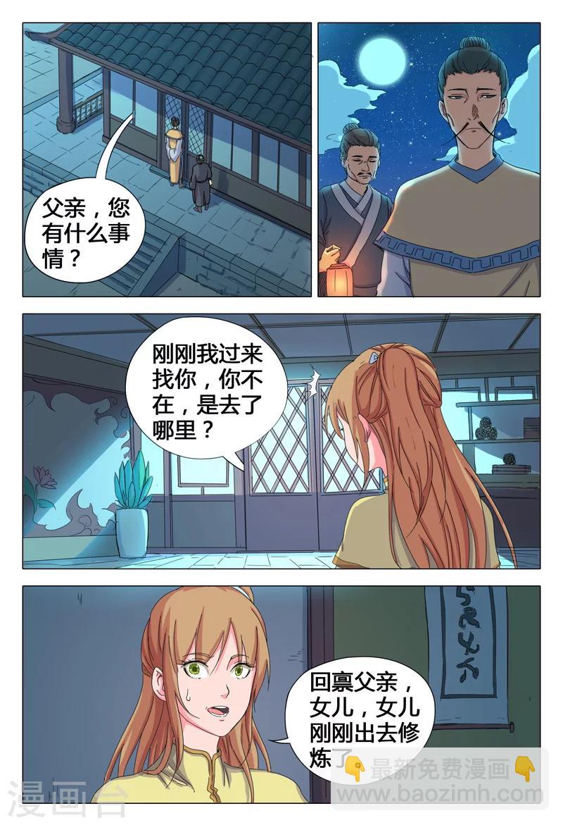 第31话-第31话