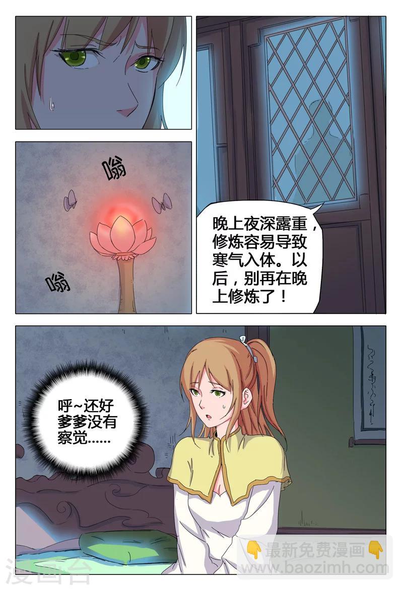 第31话-第31话