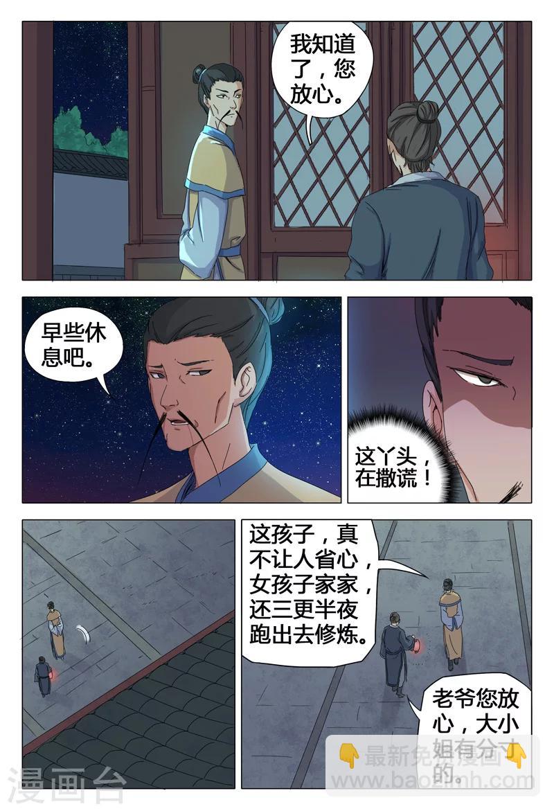 第31话-第31话