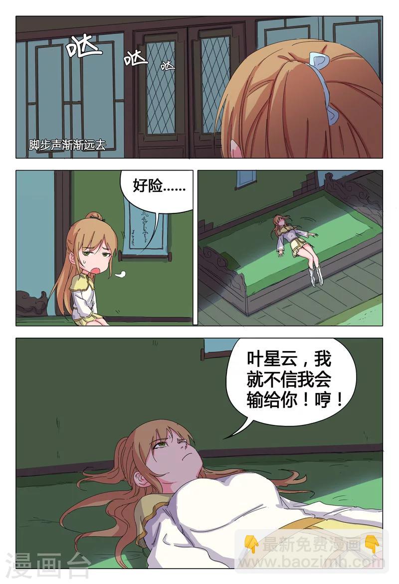 第31话-第31话