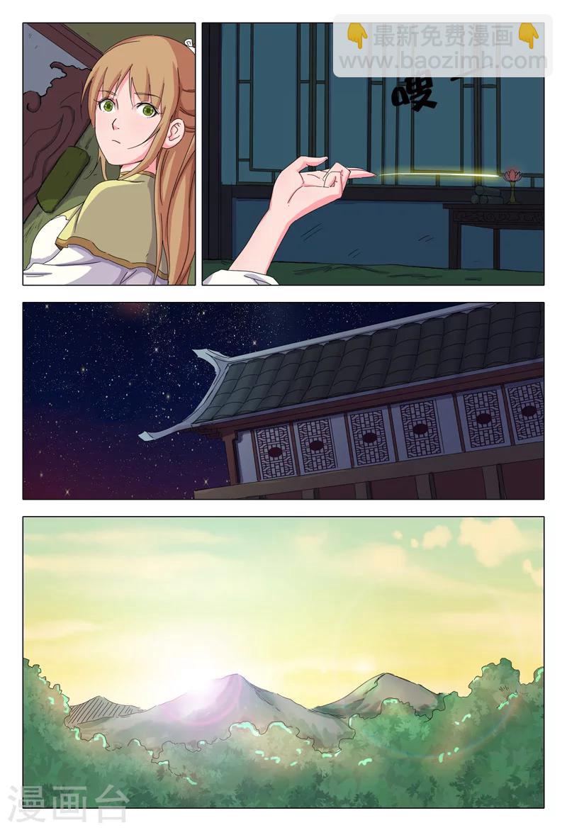 第31话-第31话