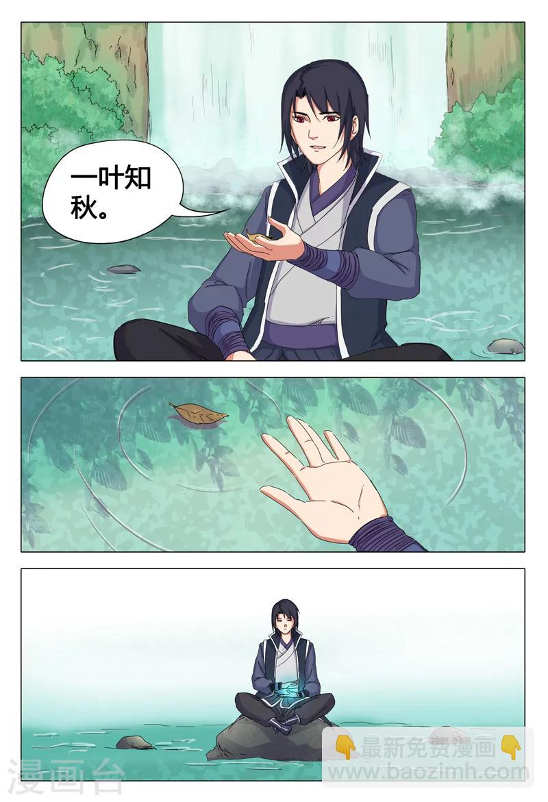 第31话-第31话