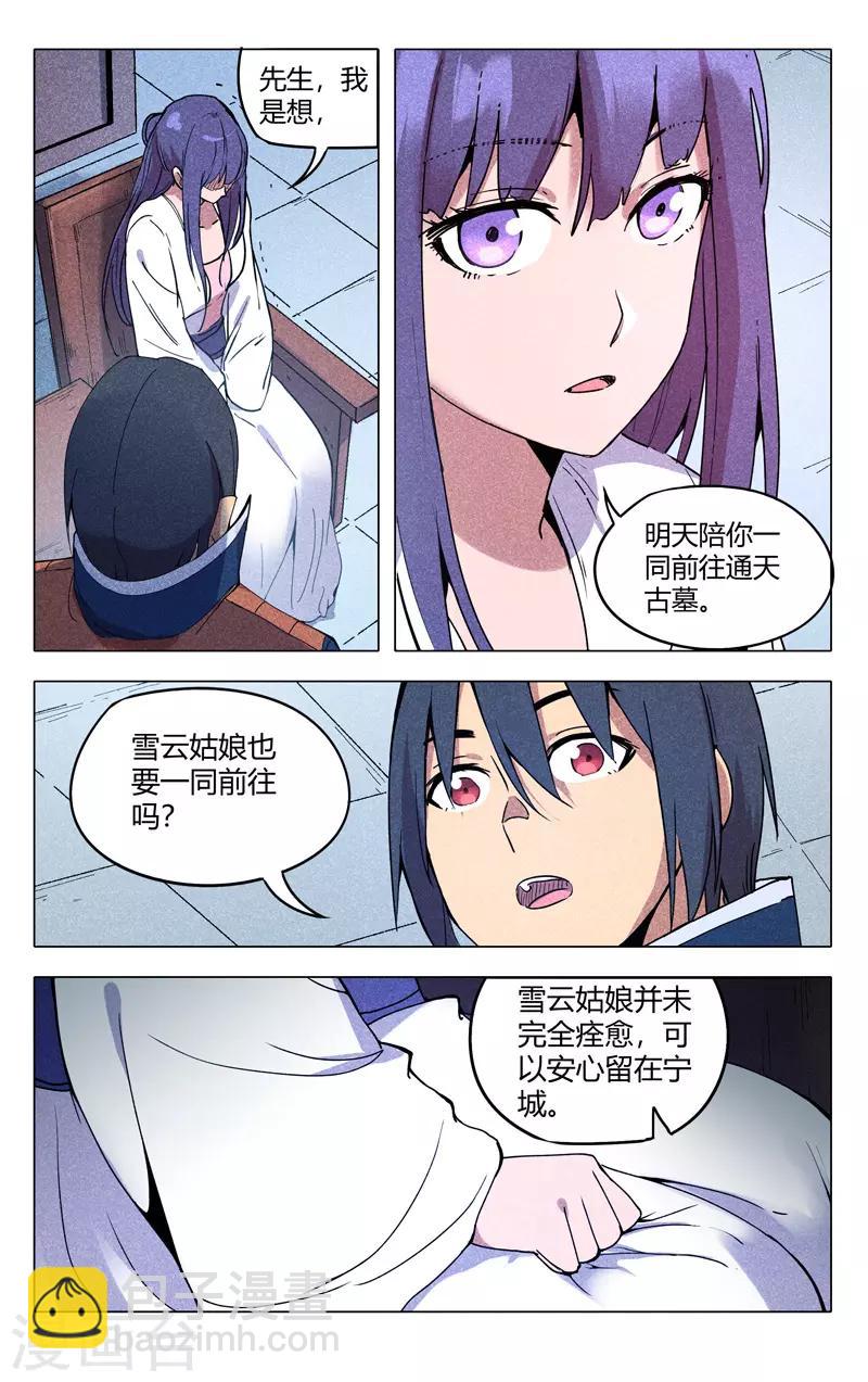 第299话-第301话