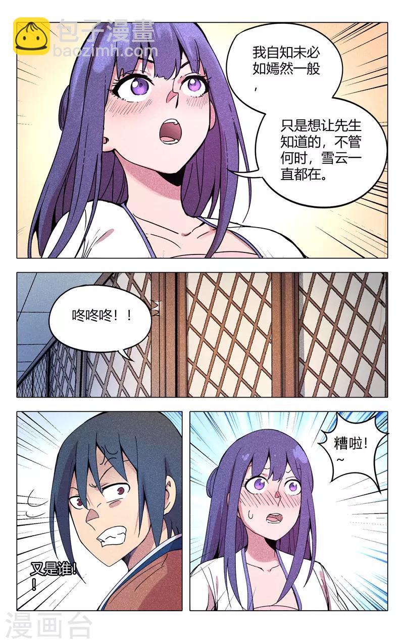 第299话-第301话