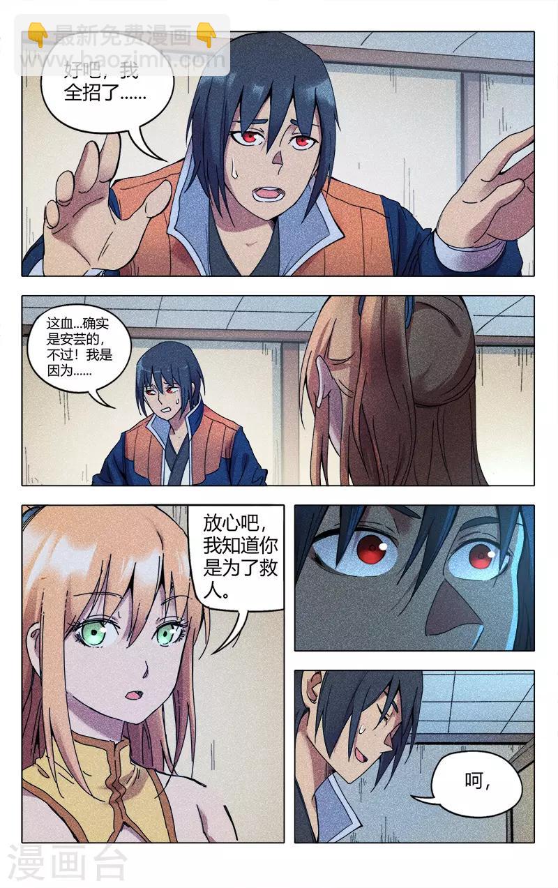 第299话-第301话