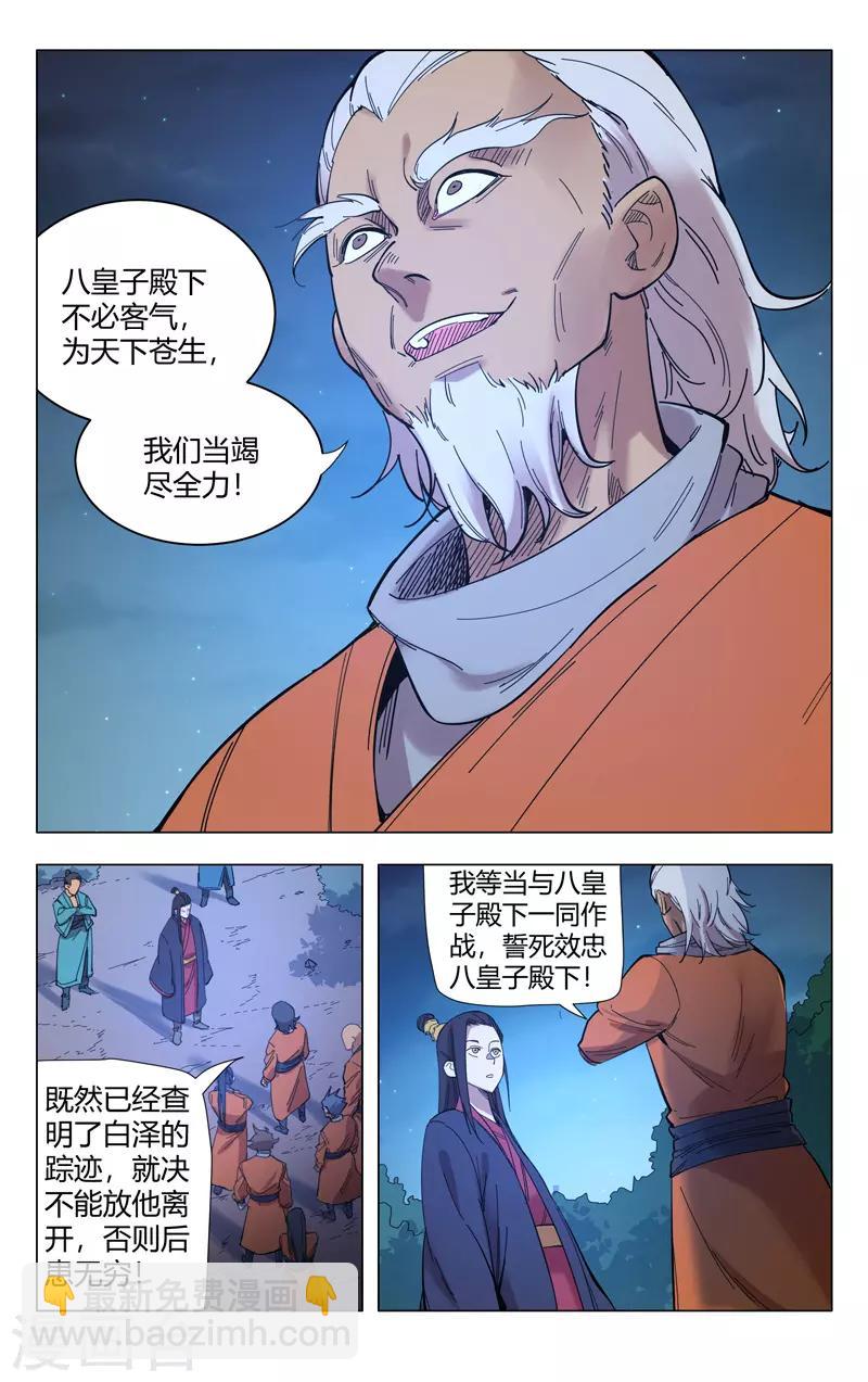 第301话-第303话
