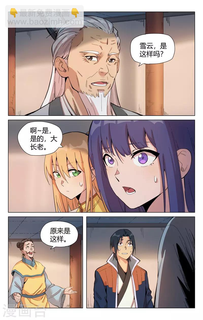 第301话-第303话