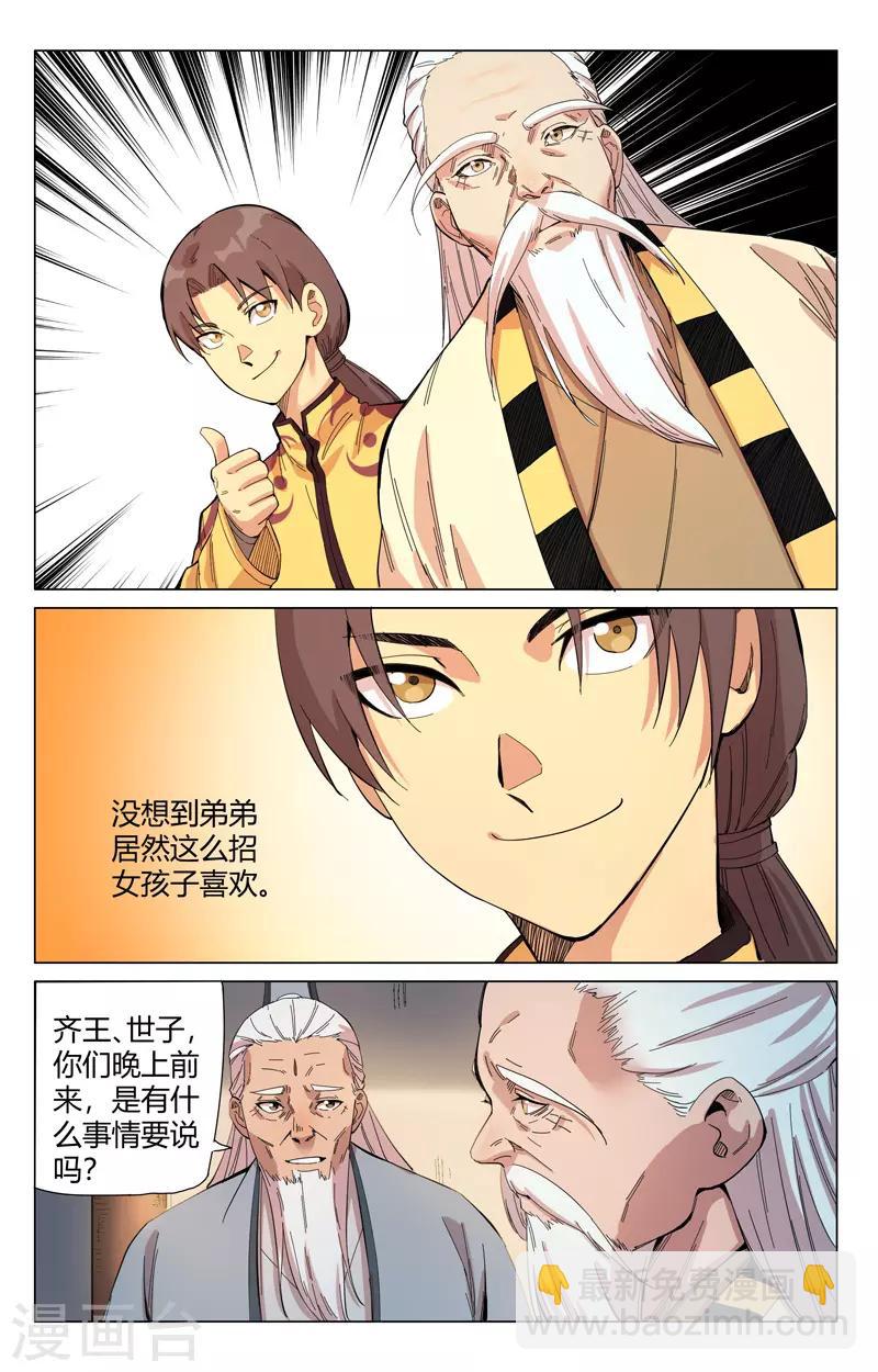第301话-第303话
