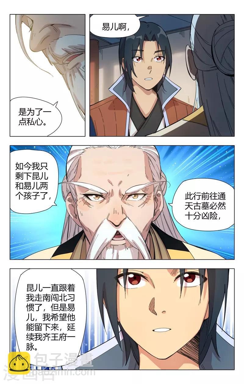 第301话-第303话