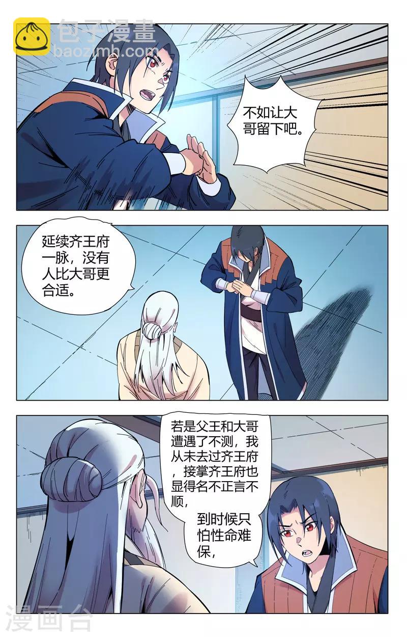 第301话-第303话