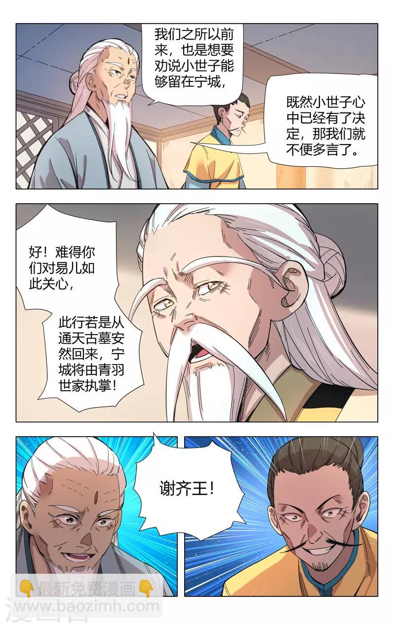 第301话-第303话