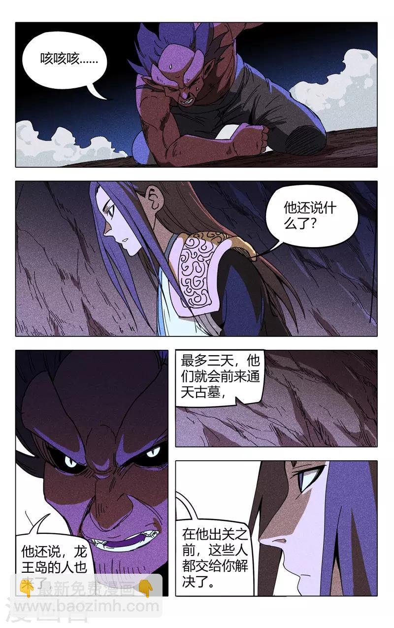 第303话-第305话