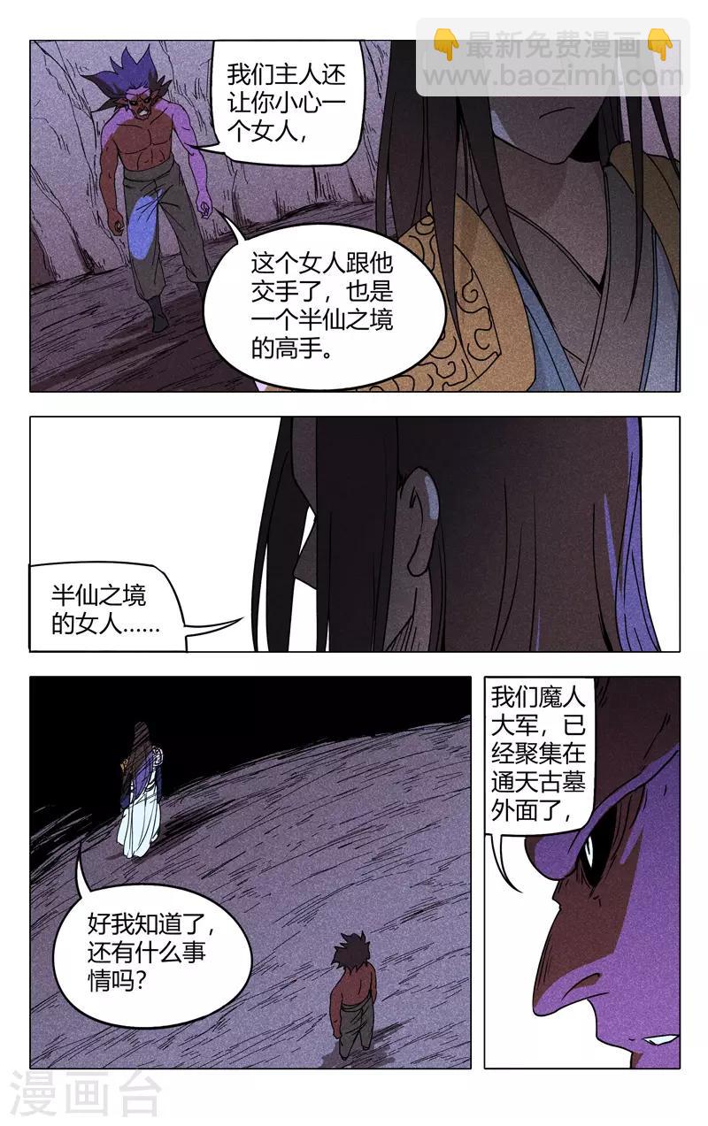 第303话-第305话