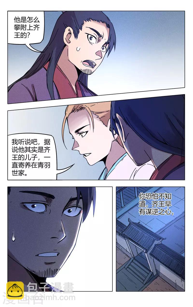 第303话-第305话