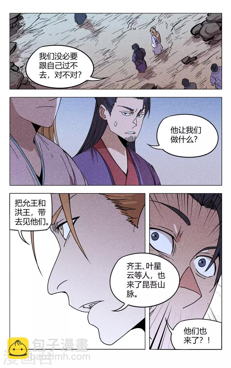 第303话-第305话