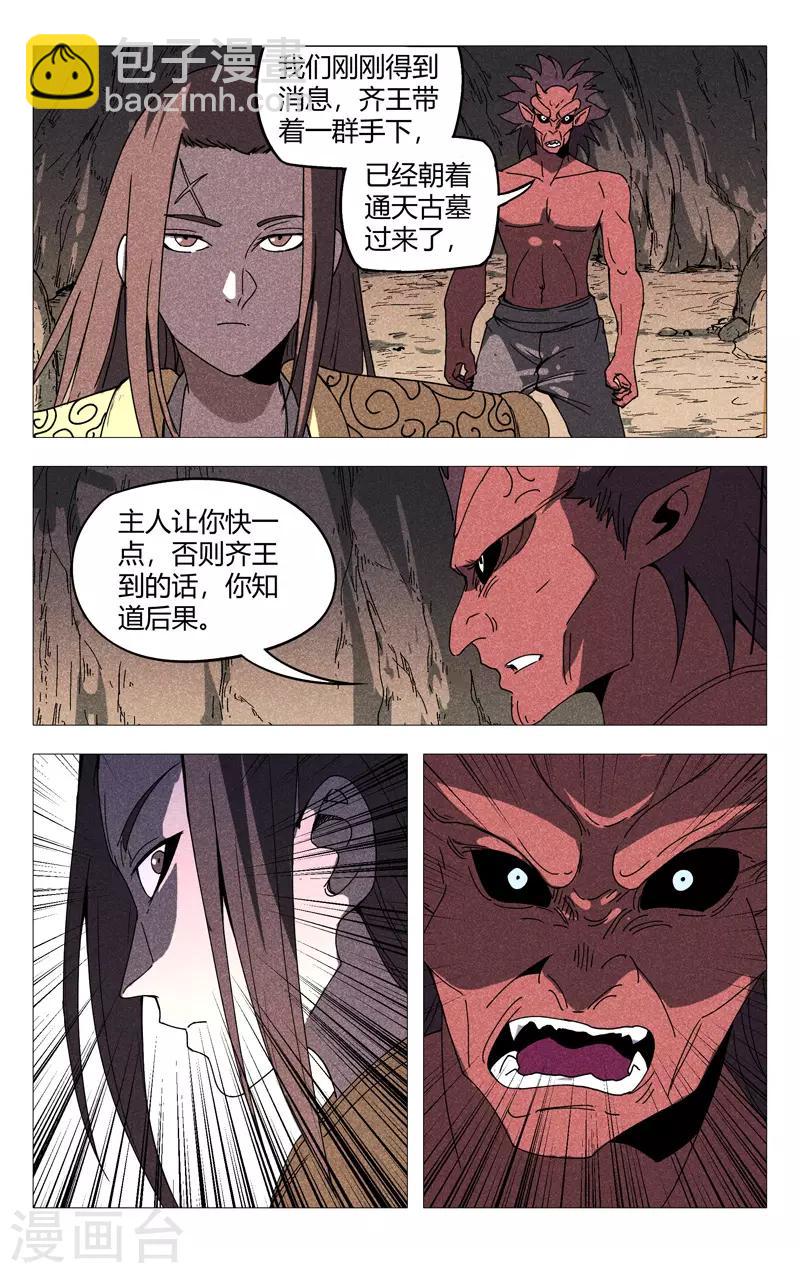 第303话-第305话