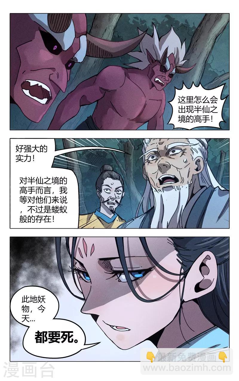 第309话-第311话