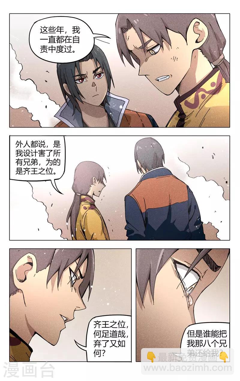 第309话-第311话