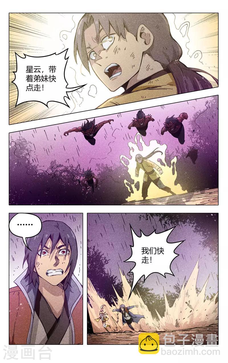 第309话-第311话