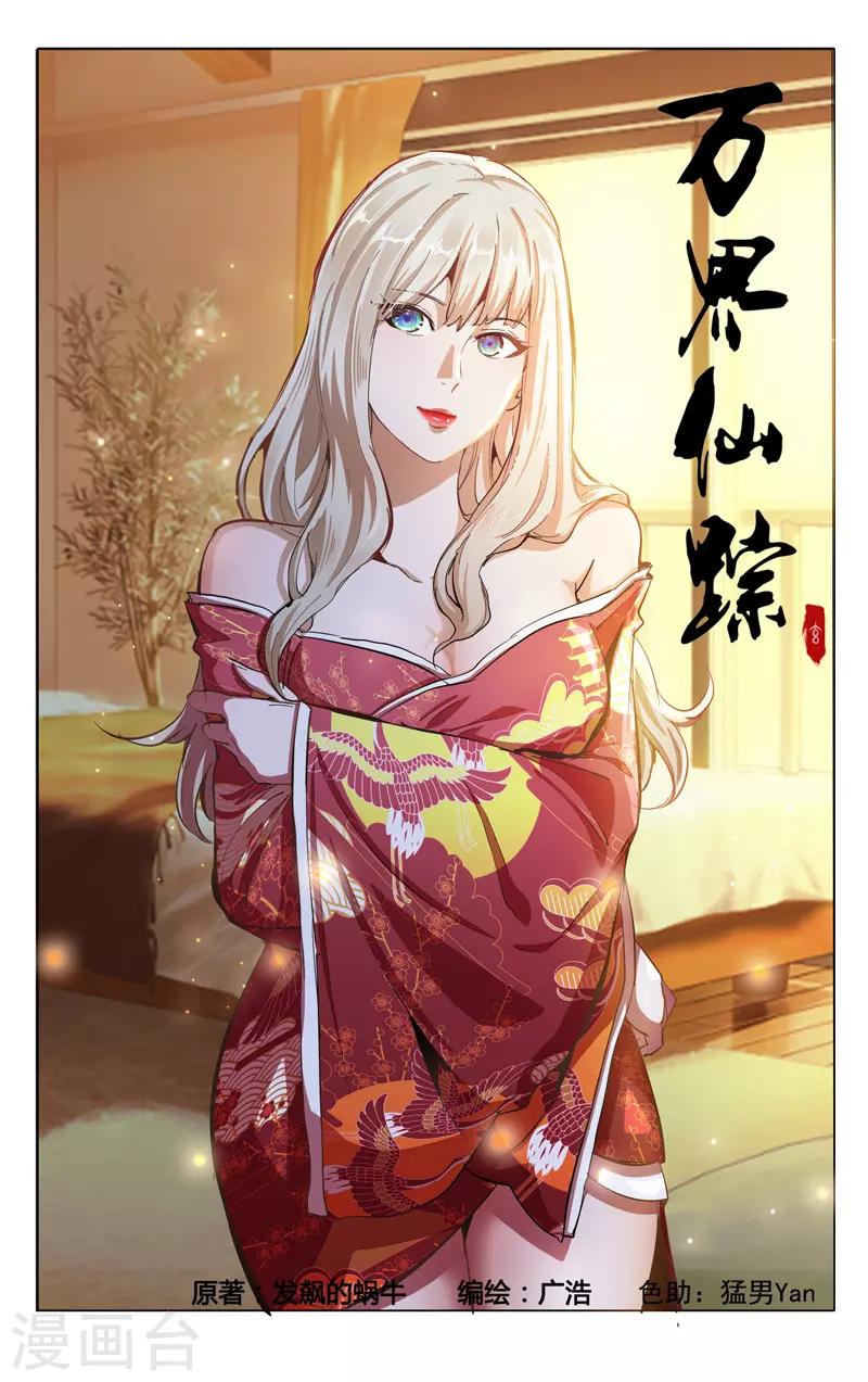 第311话-第313话