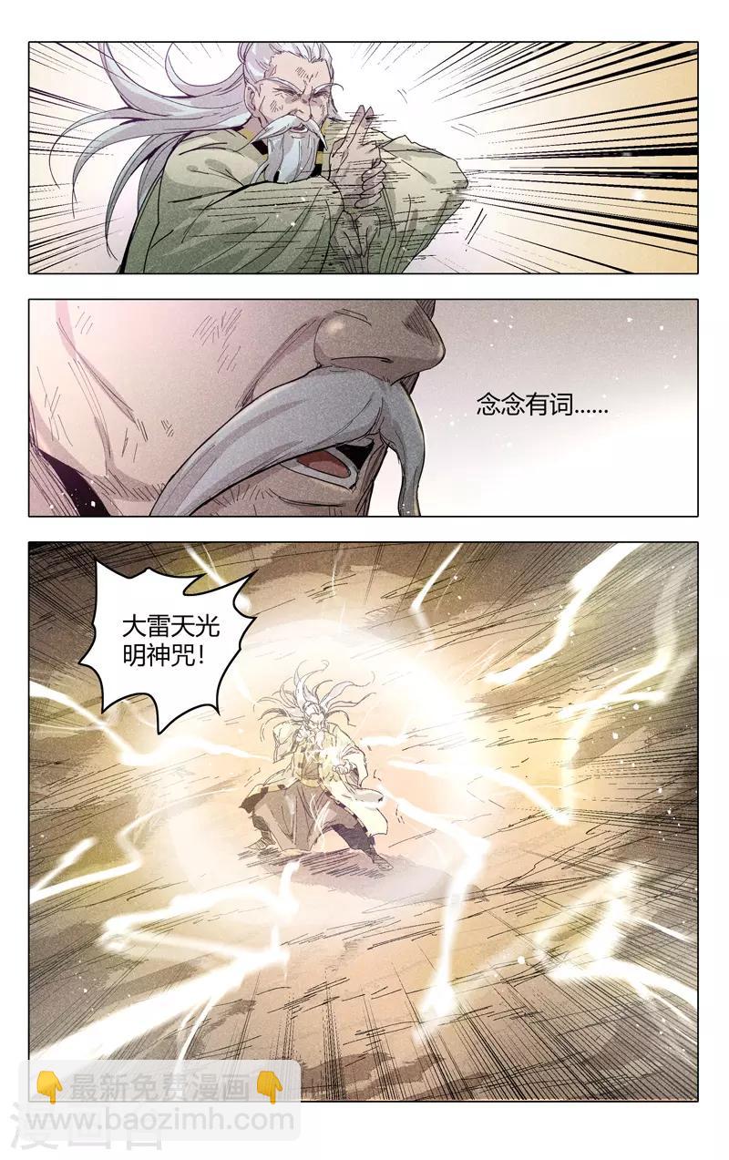 第311话-第313话