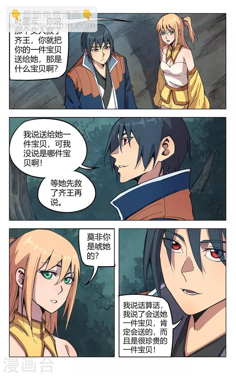 第311话-第313话