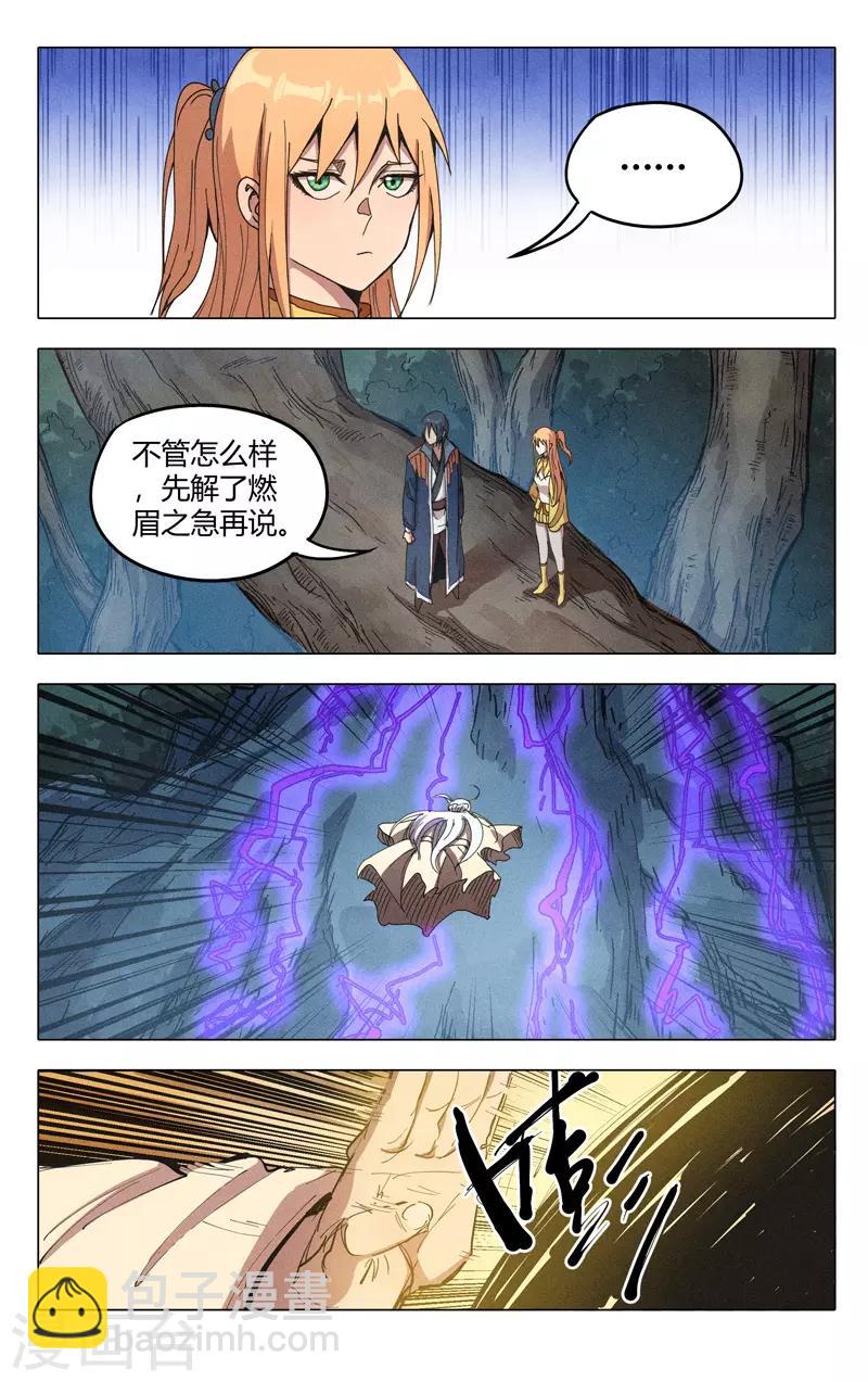 第311话-第313话