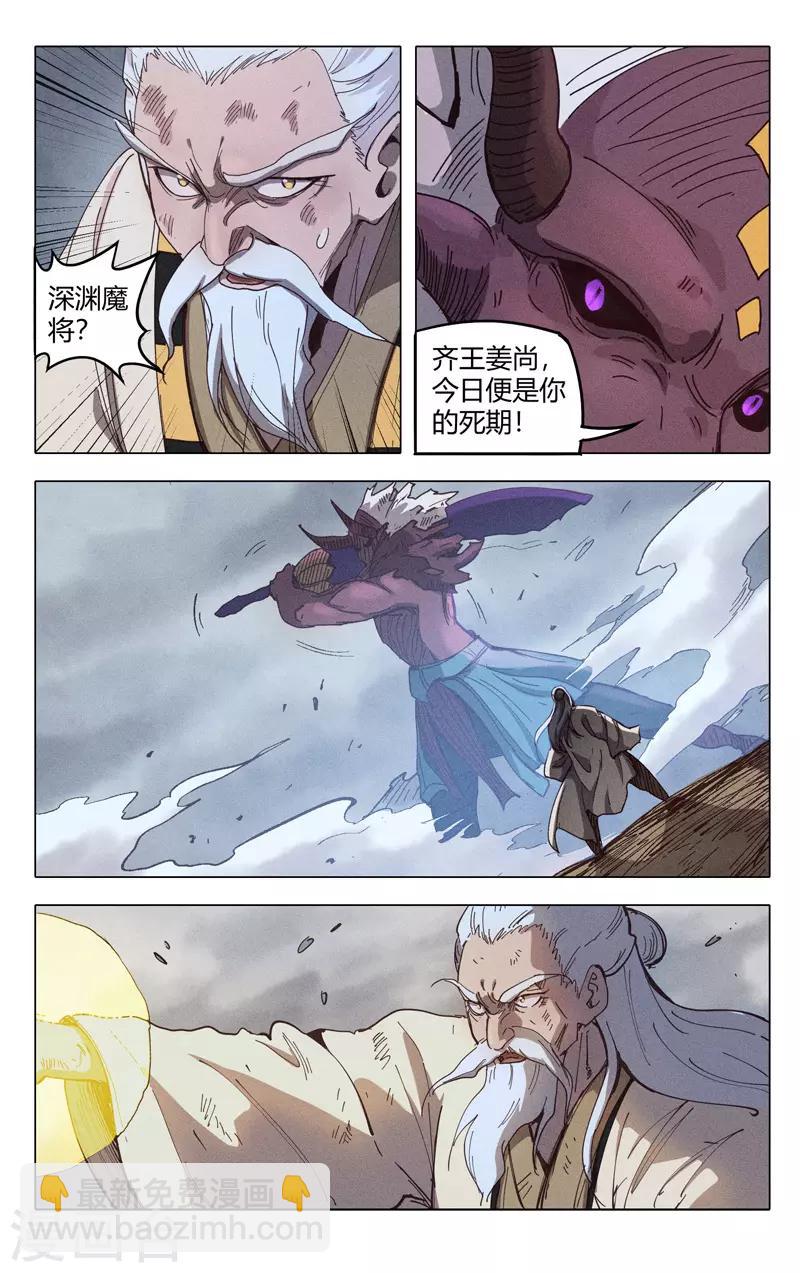 第311话-第313话