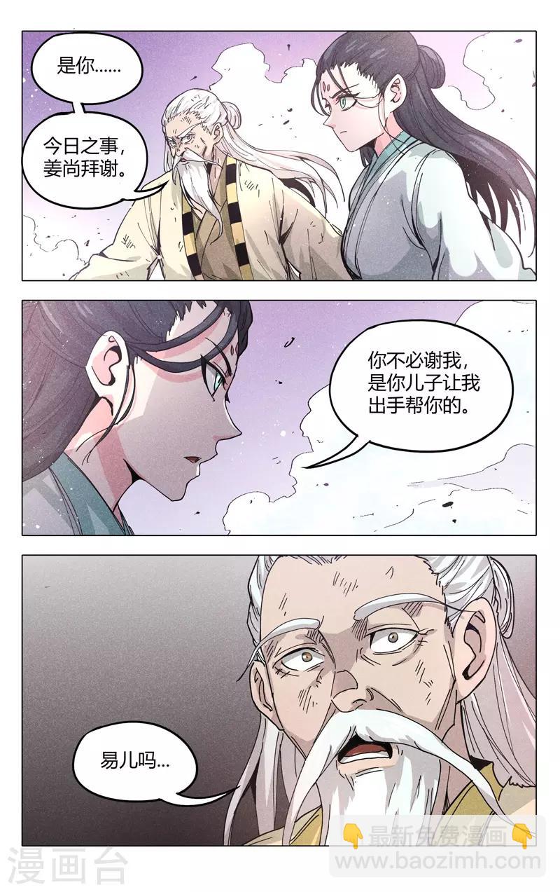 第311话-第313话