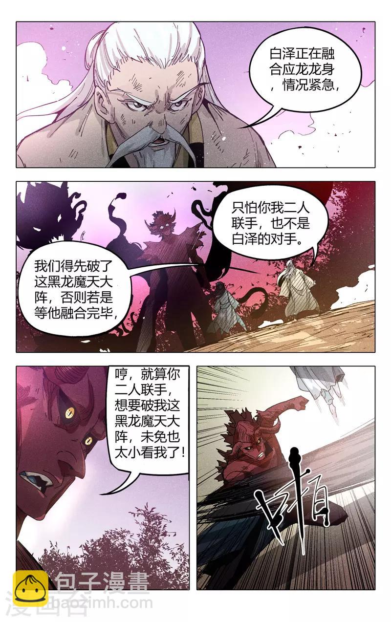 第311话-第313话