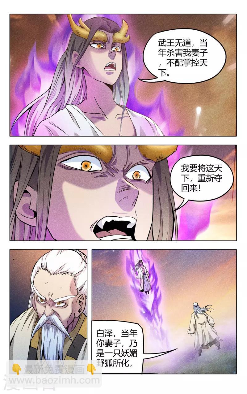 第313话-第315话