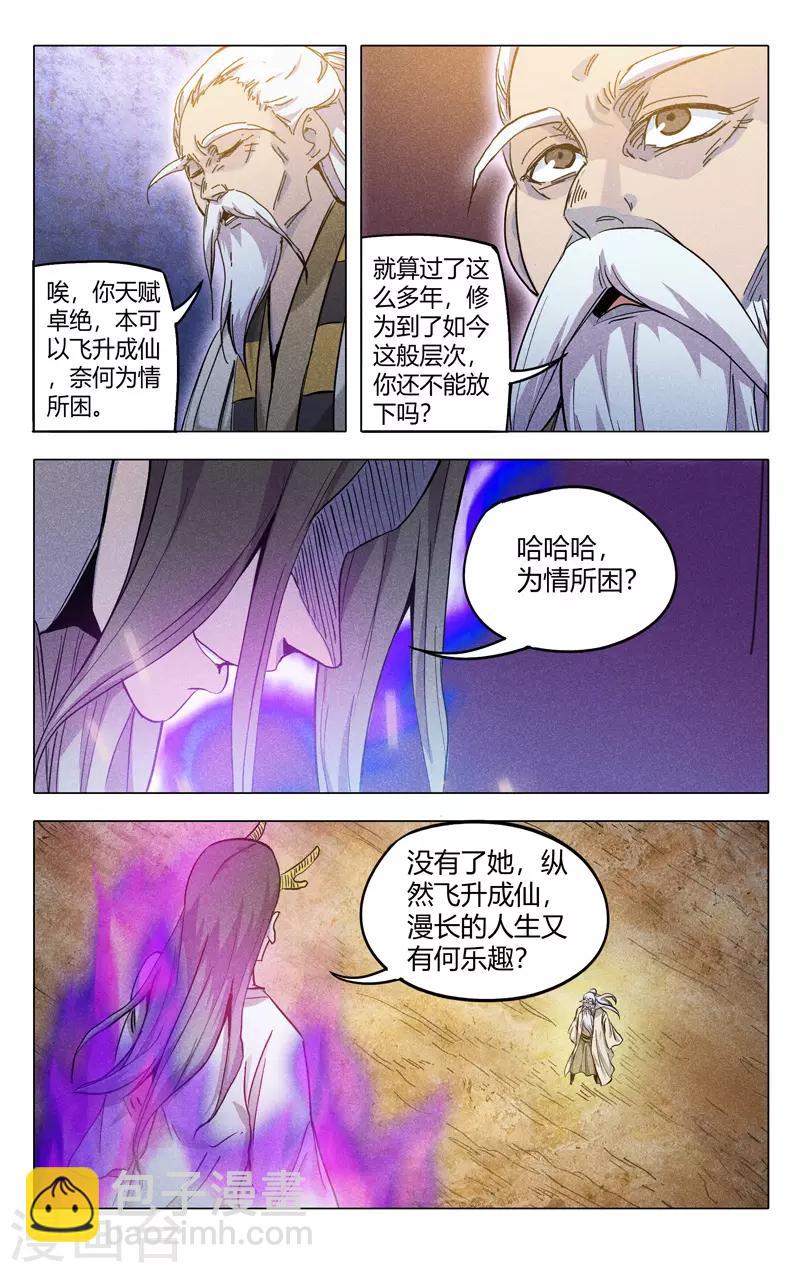 第313话-第315话