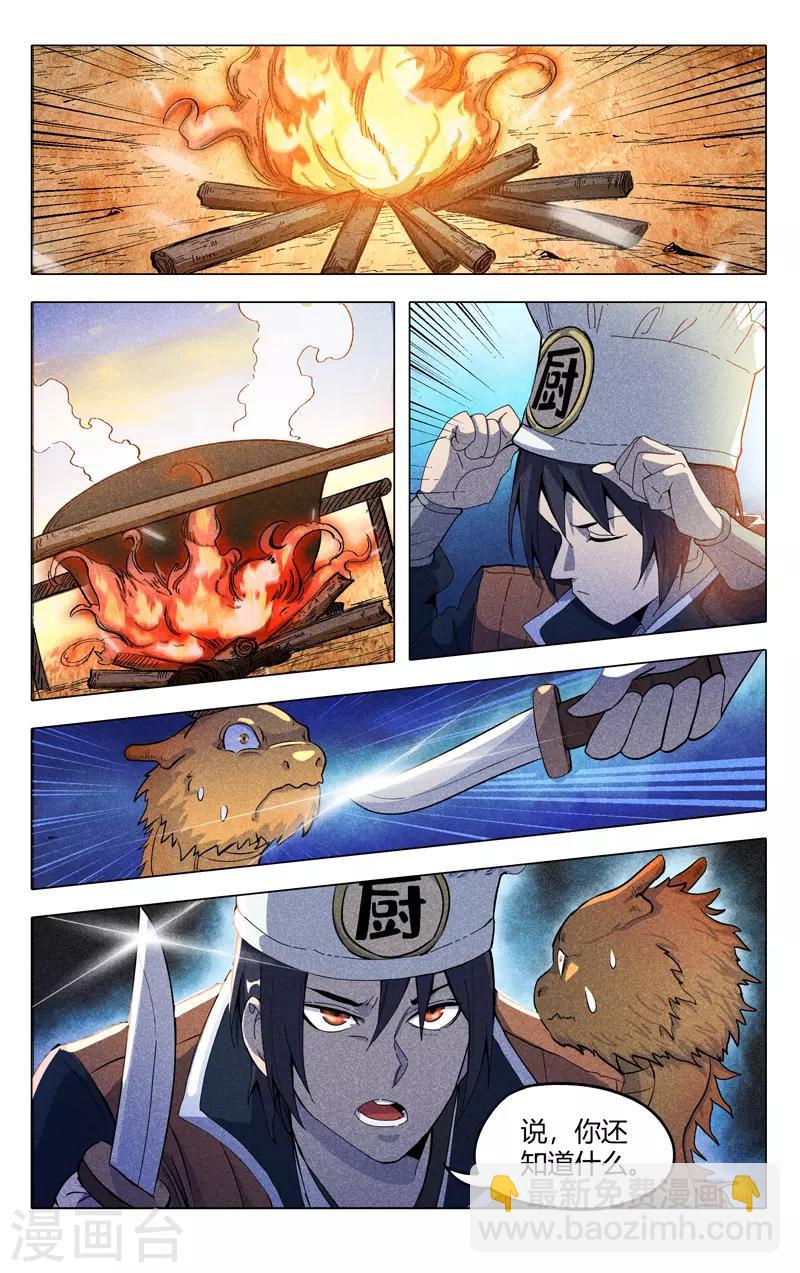 第315话-第317话