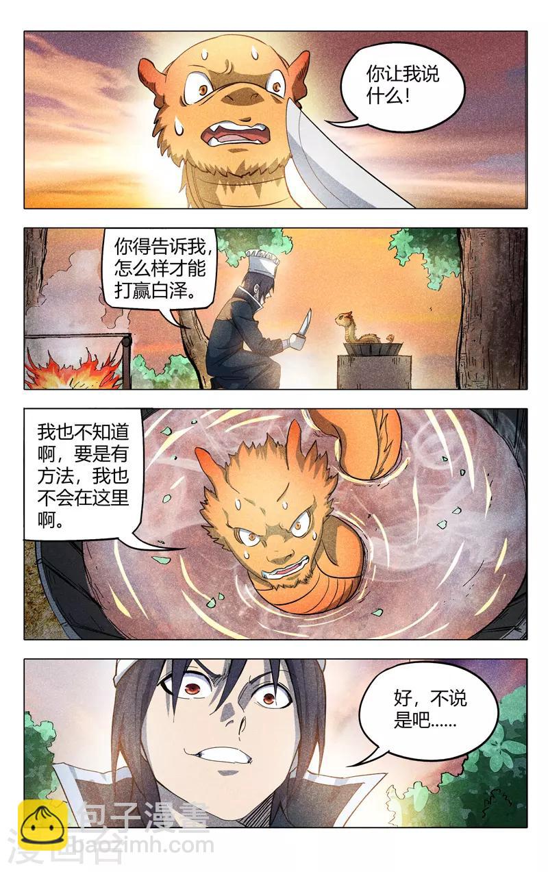 第315话-第317话